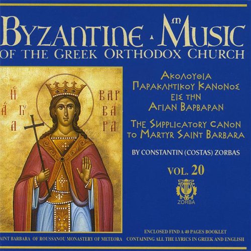 greek byzantine music